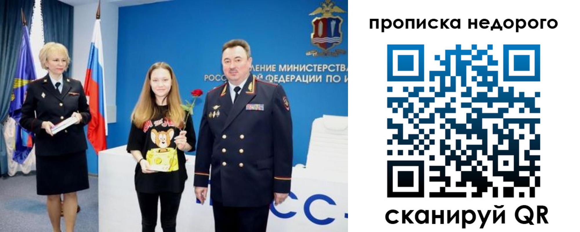 прописка ребенка в Жуковском