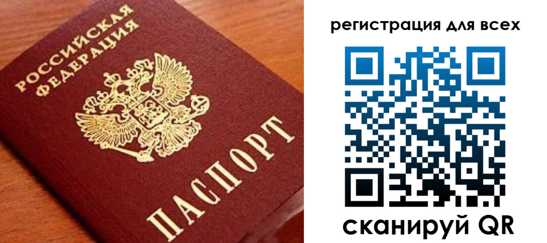 регистрация для дет. сада в Жуковском