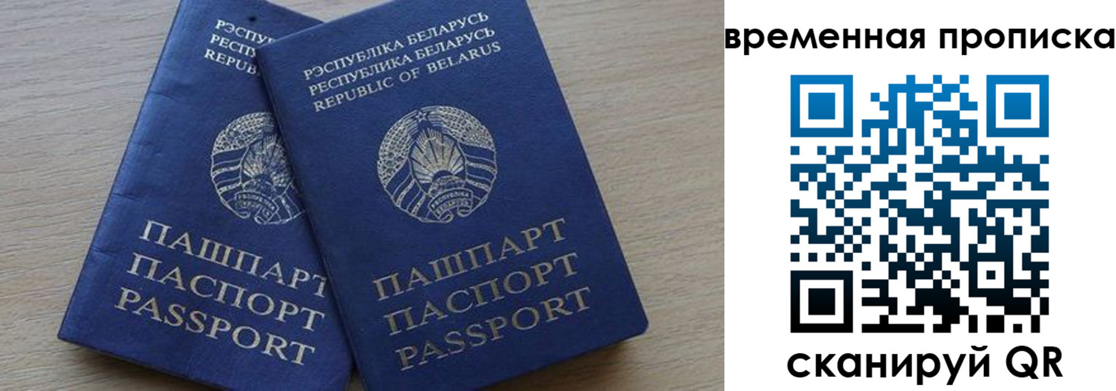 регистрация в Жуковском