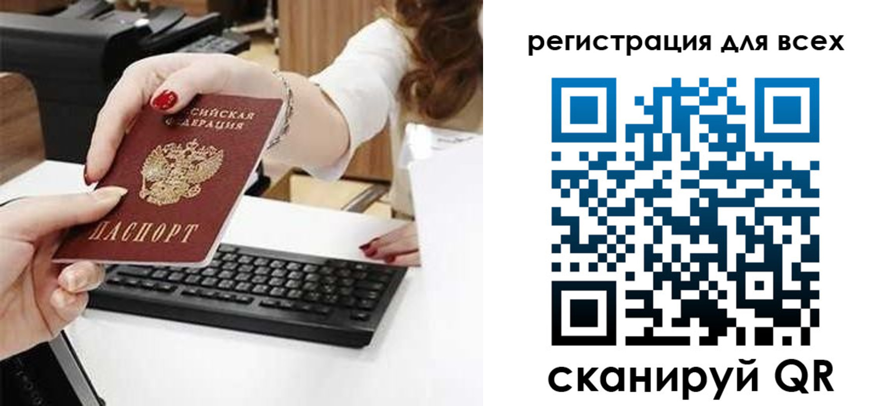 прописка в Жуковском